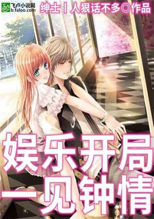 两个娱乐吃瓜博主的小说