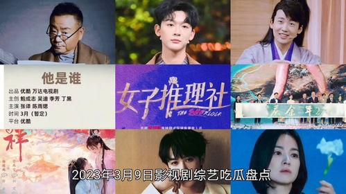 电视剧娱乐吃瓜全集播放